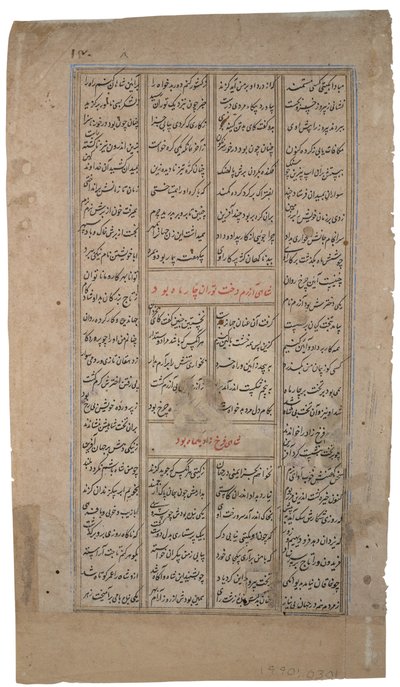 国王收到一个带卷轴的人，来自Firdousi的Shahnama，1595年（不透明的wc＆黄金在纸上） 作者 印度学校