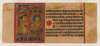 来自Kalpasutra手稿的第65页：正面Neminathas启蒙，反面文本，1472年（wc，墨水和黄金在纸上） 作者 印度学校