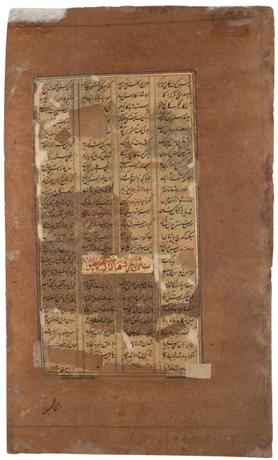 Rakhsh与狮子搏斗以保护Rustam，c.1610（不透明的wc和黄金在纸上） 作者 印度学校