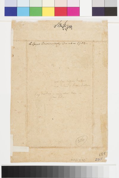 欣多尔的维拉瓦尔·拉吉尼（Vilaval Ragini），约1745年（纸上的不透明水彩和金色，装在相册页上） 作者 印度学校