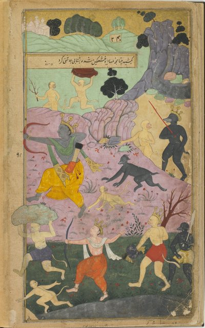 Vol.2 fol.237拉玛和拉克斯马纳加入对兰卡的袭击（不透明的水彩，墨水和黄金在纸上） 作者 印度学校