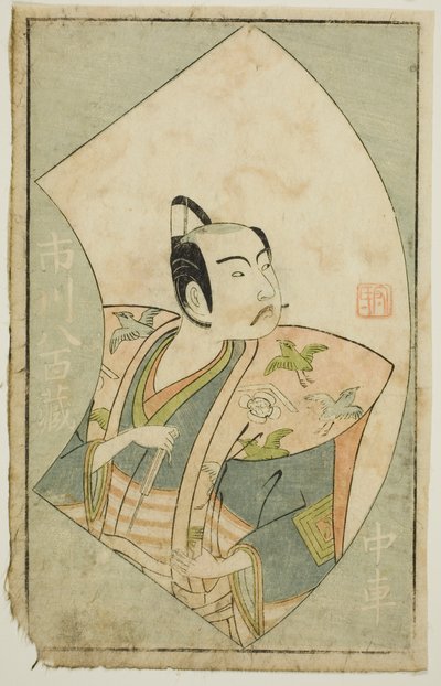 演员市川遥藏二世，选自 "戏迷画册（Ehon butai ogi）" 作者 一物斋文长