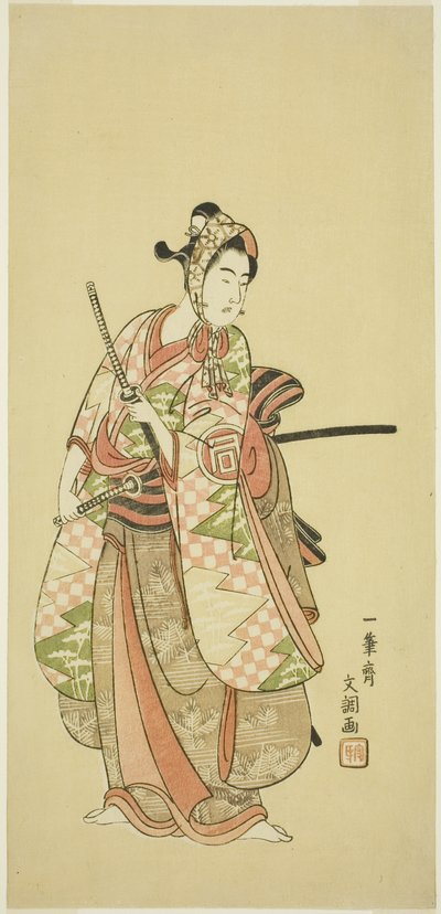 穿着时尚青年服装的演员佐野川一松二世（若水） 作者 一物斋文长