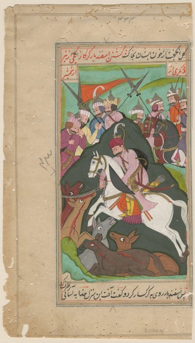 波斯贵族狩猎，c。 1650 作者 伊朗大师