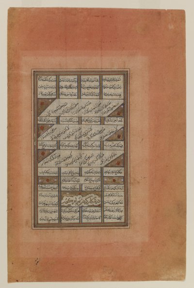 Nizami Khamsa手稿中的Folio（纸张上的墨水和黄金） 作者 伊朗学校
