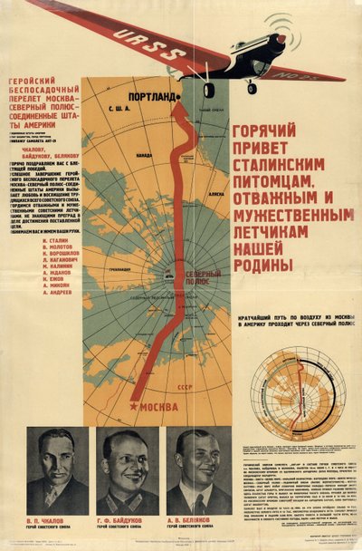 向斯大林的门徒，我们祖国勇敢的飞行员表示热烈的问候，1937年。 作者 艾萨克·雅科夫列维奇·谢尔曼