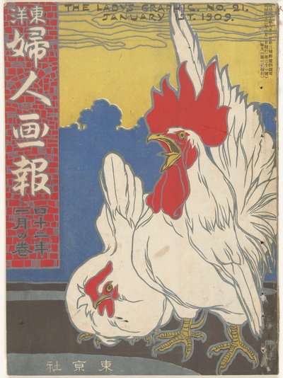 1909 年 1 月
女士的图形（物品上的标题）
Toyo Fujin gaho（物品上的标题） 作者 石川虎治