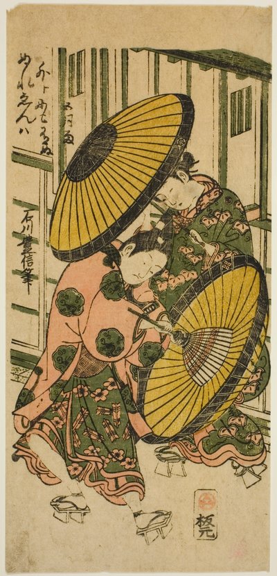 五月的雨（萨米达雷） 作者 Ishikawa Toyonobu
