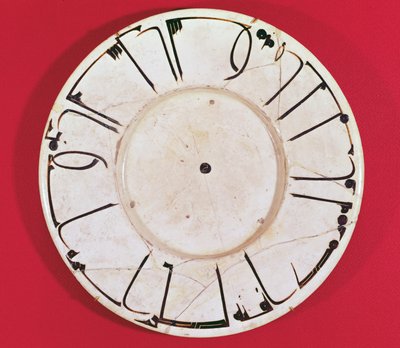 装饰有题字的盘子，撒马尔罕，9-10世纪（陶瓷） 作者 伊斯兰学校