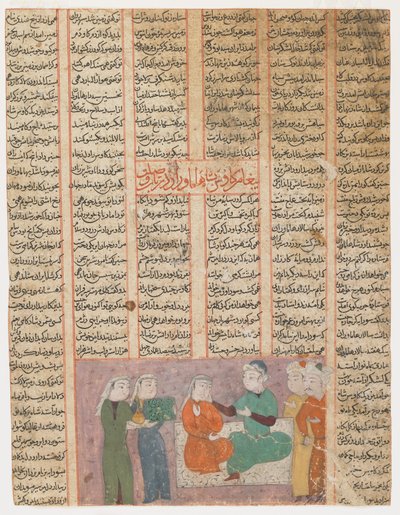 凯·卡沃斯（Kay Kavus）向哈马维兰国王的女儿苏达巴（Sudaba）求婚，约1480年 作者 伊斯兰学校