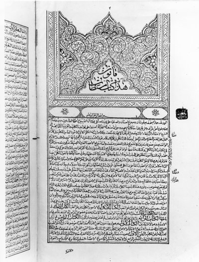 来自阿维森纳的医学佳能（Ibn Sina）（980-1037） 作者 伊斯兰学校