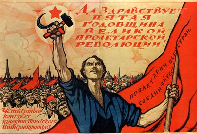 1922年俄国革命五周年 作者 伊万·西马科夫（Ivan Simakov）