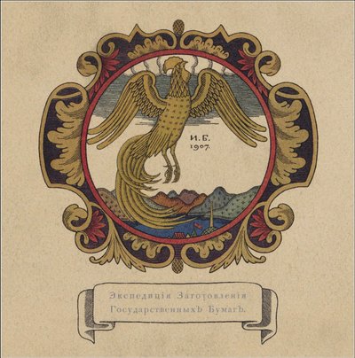 童话故事的插图A.普希金（1907） 作者 伊万·雅科夫列维奇·比利宾