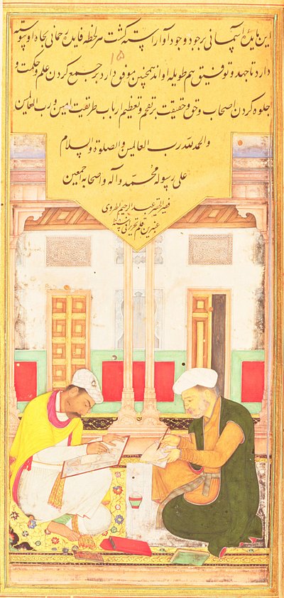 来自Hadiqat Al-Haqiqat（真理花园）的Hcribeqat Al-Haqiqat（真理花园）的Scribe和画家，First Miniature，对开页15，Mughal，1599-1600（纸和笔墨水） 作者 贾加纳特