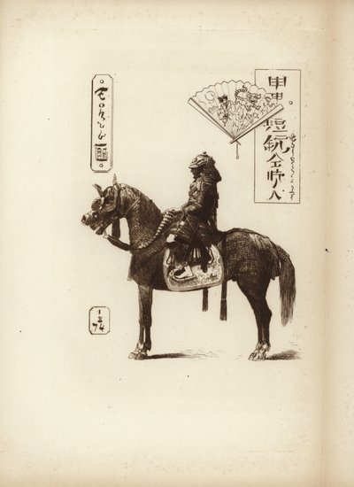 武士士兵坐在他的马 作者 日本学校