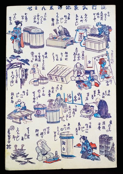 工作中的工匠 作者 日本学校