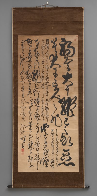 草书风格的书法 作者 日本学校