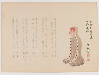 红脸跪猴，1860年（木刻版画，水平Chûban洋子格式） 作者 日本学校