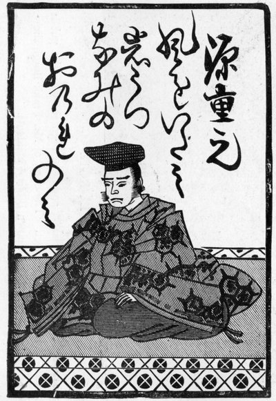 一张日本扑克牌的最后一张牌，一首诗的结尾，1893年（另见384251）8：The Picture Magazine的插图; 作者 日本学校