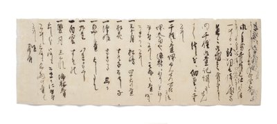瑞君给长谷川五熙的信，约1633-1643年 作者 日本学校