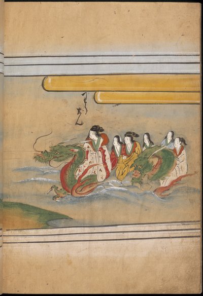 人们骑着龙，《大食馆》中的插图（纸本水墨彩色画） 作者 日本学校