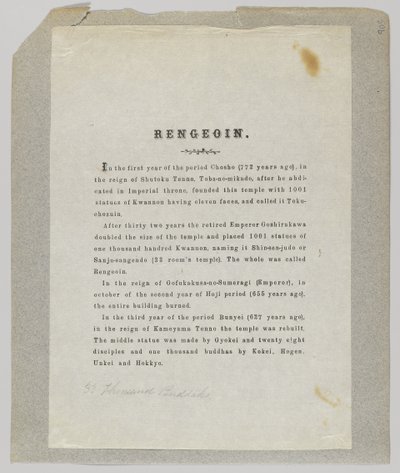 Rengeoin (石版画) 作者 日本学校