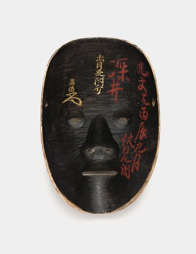 木制面罩的背面覆盖着晕染，漆成红色的铭文 作者 日本学校