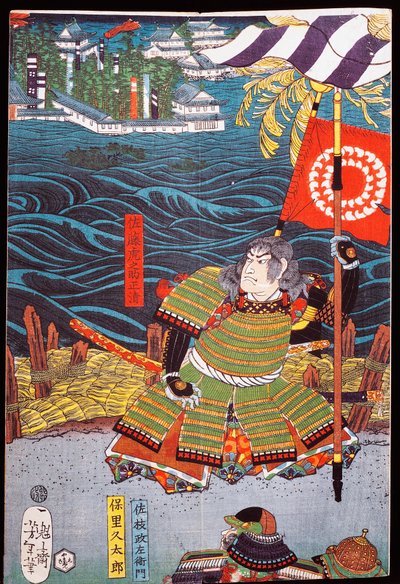 在水面上的城市前打着旗帜的武士，sewamono（国内游戏）。 作者 日本学校