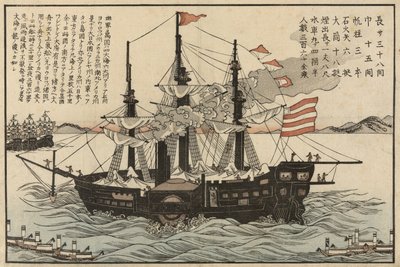 Powhatan，约1854年 作者 日本学校
