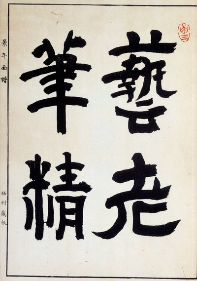 图片不明 作者 日本学校