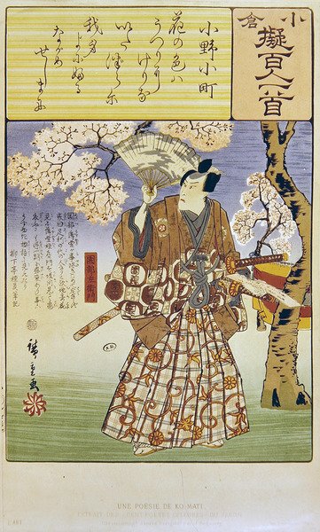 站在樱花树荫下的战士》，小野之小町诗的插图（彩色平版印刷）。 作者 日本学校