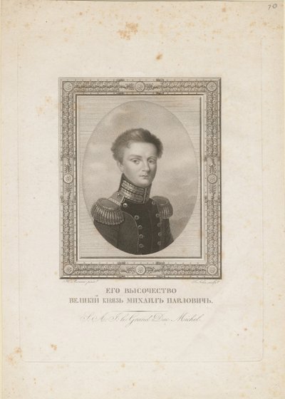 俄罗斯大公迈克尔·帕夫洛维奇（Michael Pavlovich），1798-1849年，1820年 作者 让·亨利·本纳
