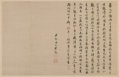 两封书信，行书，清代，1864年。 作者 贾震