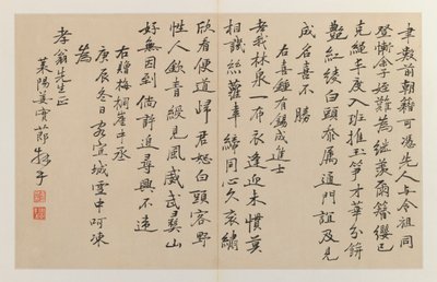 书法有十六条垂直线条，1644-1911（折叠双页墨水） 作者 蒋士杰