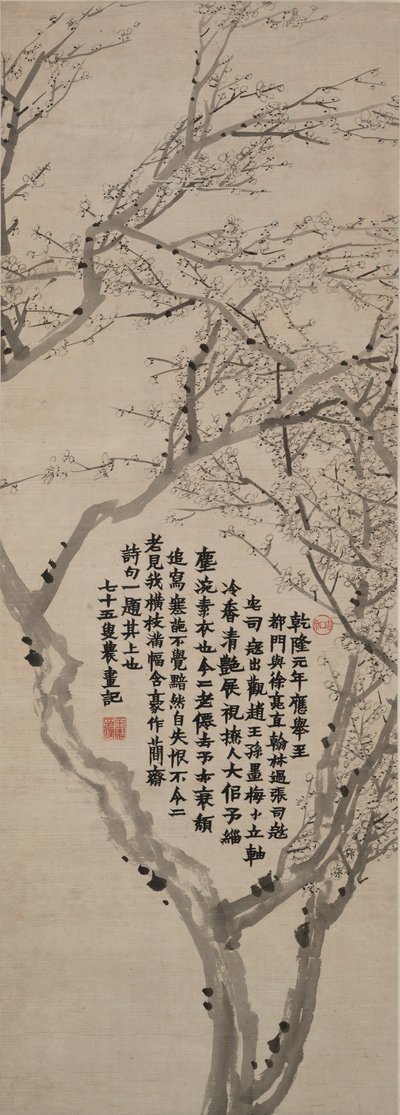 梅花与标准楷书铭文（街书） 作者 金农