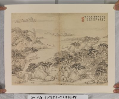 宋元诸家画册（纸本墨彩） 作者 金阳