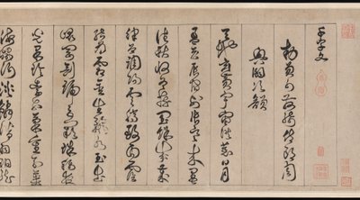 千字文 作者 詹景峰