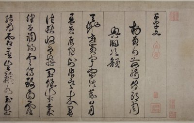 千字文 作者 詹景峰