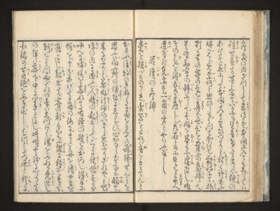 文本 作者 Jippensha Ikku