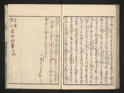 文本 作者 Jippensha Ikku