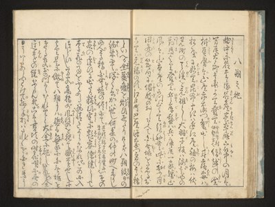 文本 作者 Jippensha Ikku