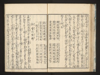 文本 作者 Jippensha Ikku