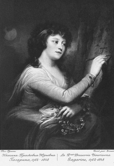 伯爵夫人Praskovia Yuryevna Gagarina 1762-1848, née Trubetskaya的画像，1790年代 作者 约瑟夫·格拉西