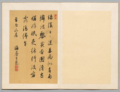诗歌，19世纪上半叶。 作者 海奥努金奈