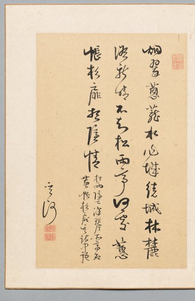 书法 作者 坎萨赞