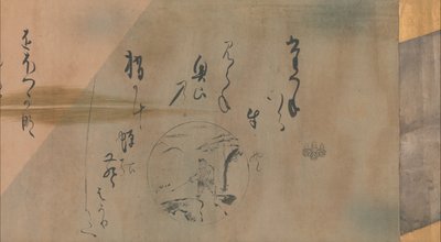 十首牛郎织女歌》，约1634年。 作者 乌丸光弘
