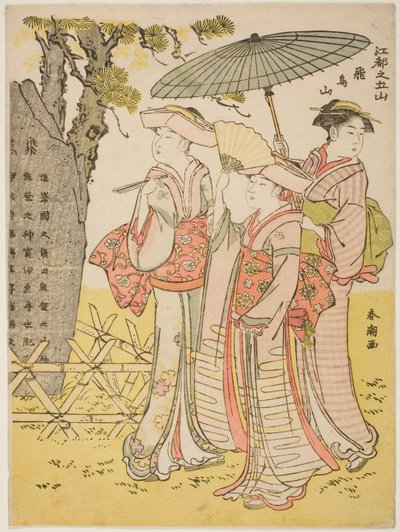 飞鸟山（飞鸟山），选自 "江户五山 "系列 作者 胜川俊町