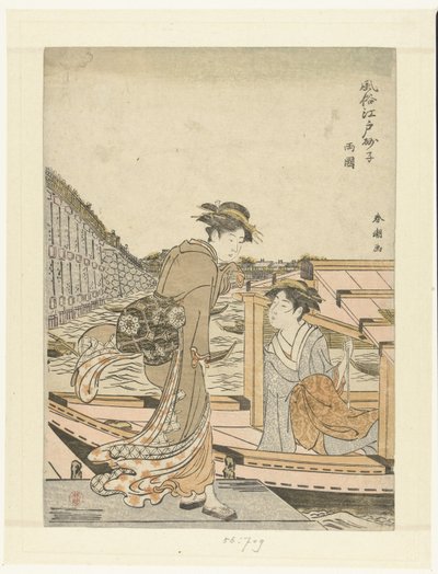 Bij de Ryogoku brug
Ryogoku （物件上的标题）
Fuzoku Edo sunago（物件上的系列名称） 作者 胜川俊町