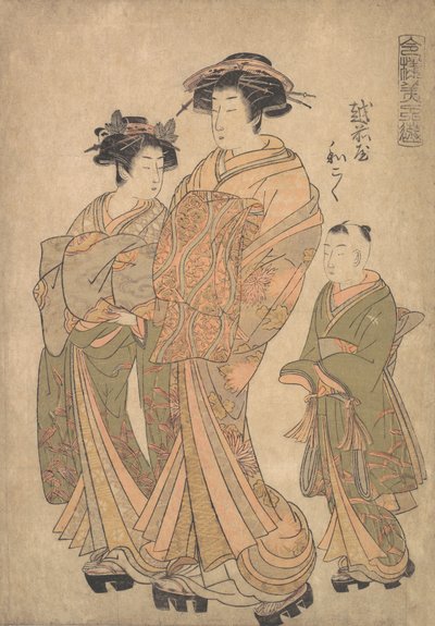 越前屋的花魁若谷，由新藏和神罗出席，约1778年。 作者 胜川俊町