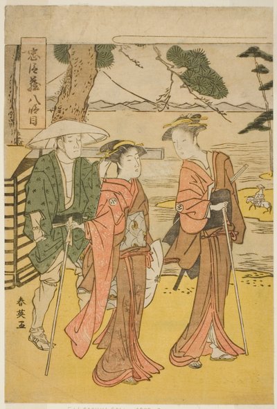 第八幕新婚旅行》（Michiyuki），选自话剧《四十七忠臣库》（Chushingura） 作者 胜川俊英